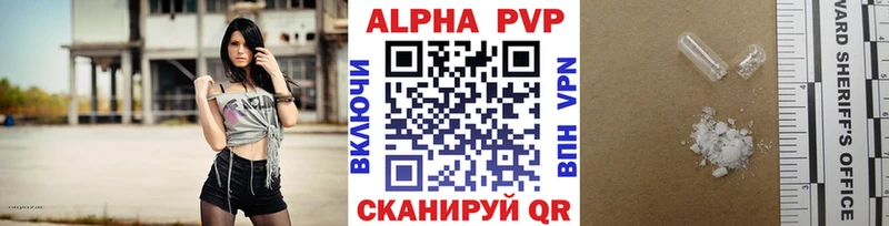 APVP мука Маркс