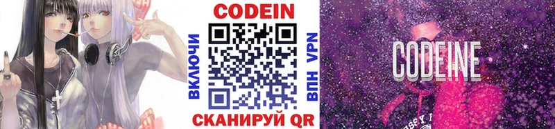 darknet Telegram  mega зеркало  Маркс  Codein Purple Drank 