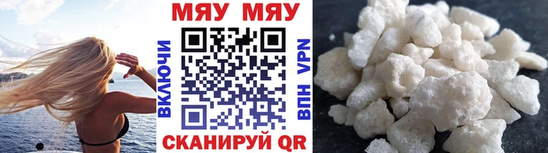 МЯУ-МЯУ кристаллы Маркс