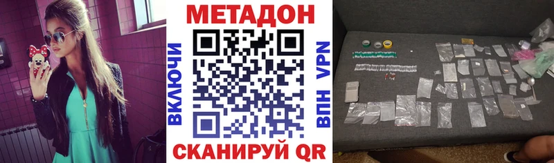 МЕТАДОН methadone  гидра ССЫЛКА  Маркс 